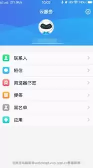 云服务vivo下载，云服务vivo