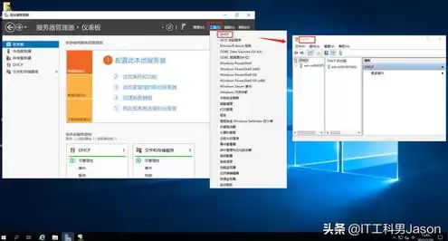 dhcp 服务器配置，DHCP服务器配置步骤