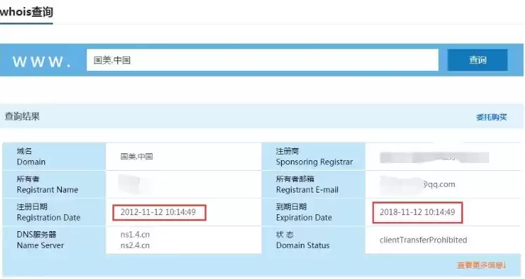 怎么查域名是否被注册了，怎么查域名是否被注册