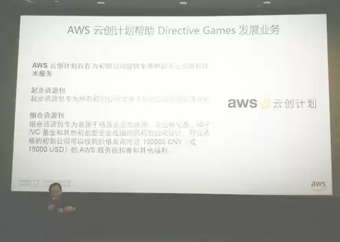 aws云计算服务，aws 云服务 简介