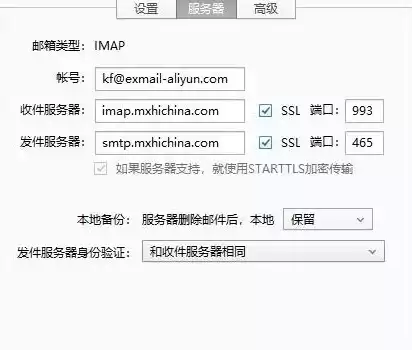 发送邮件服务器是指什么，发送邮件服务器怎么填
