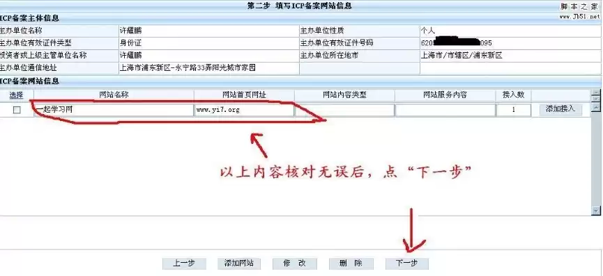 自己服务器的网站怎么备案，网站服务器需要备案吗