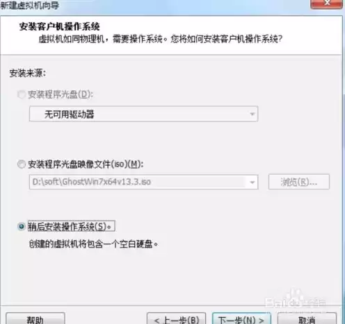 vmware虚拟机镜像文件下载，vmware虚拟机镜像iso下载win10