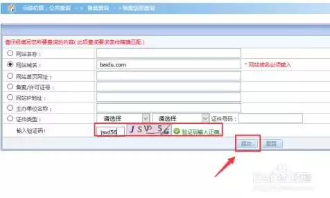 域名备案查询 官网，域名注册备案查询网站官方