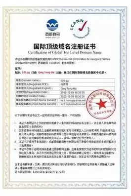 中国注册的国家顶级域名，中国国家顶级域名注册证书含金量