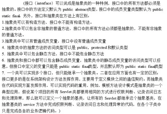 下列选项中不属于对象权限的是，以下不属于对象存储的接口类型一般有哪几种类型