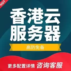 天翼云香港服务器需要备案吗安全吗，天翼云香港服务器需要备案吗