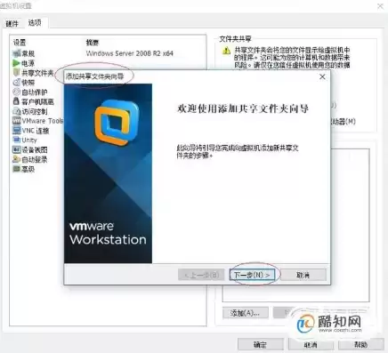 vmware虚拟机如何与主机共享文件，vmware虚拟机与主机共享网络怎么设置