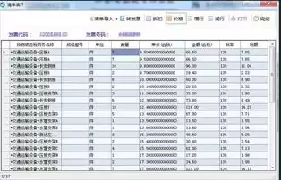 服务器开什么发票，服务器开票属于什么类别