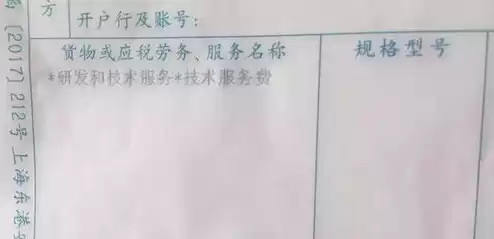 服务器开什么发票，服务器开票属于什么类别