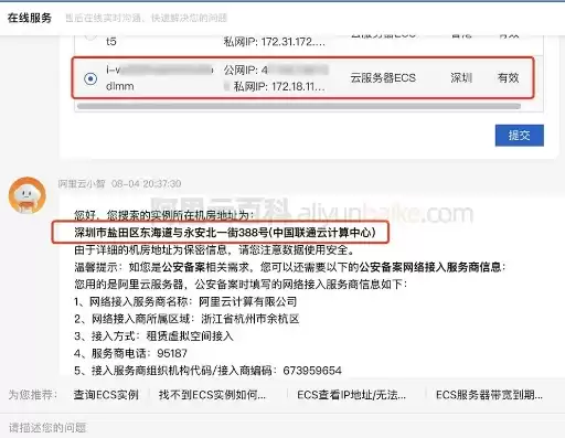 阿里云服务器地址查询，阿里云服务器地址查询
