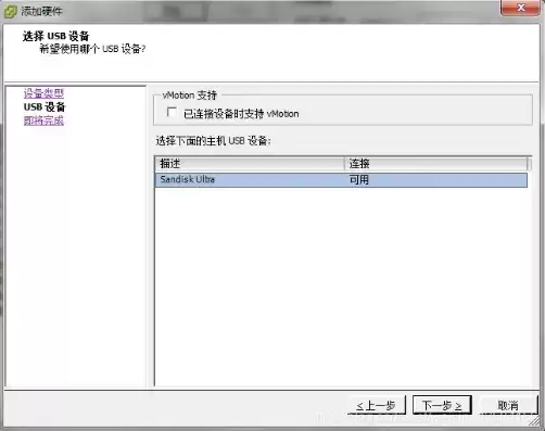 vm虚拟机无法识别u盘，vmware虚拟机检测不到u盘