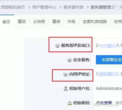 怎么查看云服务器的ip，云服务器参数怎么看