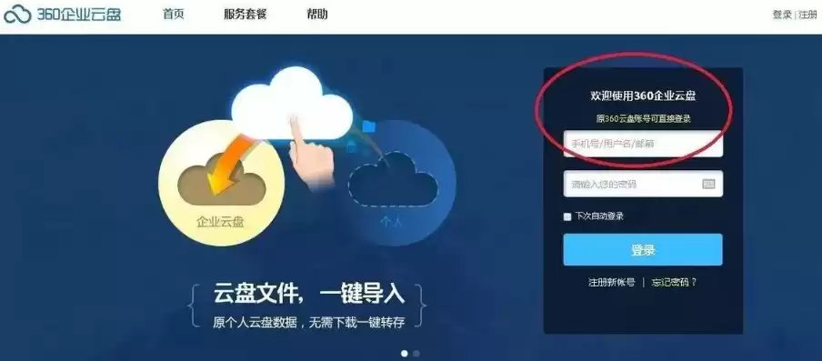 移动云云资源管理是在什么平台进行操作，移动云资源专属服务