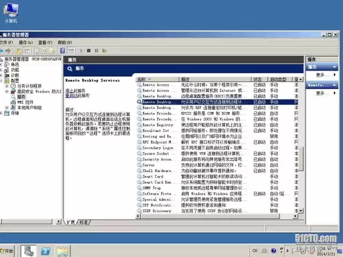 2016远程桌面服务配置和授权激活，服务器远程桌面授权怎么激活