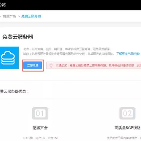 免费云服务器怎么样，真正免费的云服务器