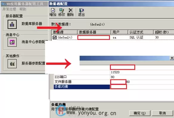 u8客户端连接数据库服务器失败，u8客户端怎么连接服务器