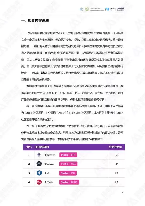 我国域名注册的管理机构是，我国域名注册采用什么在先原则