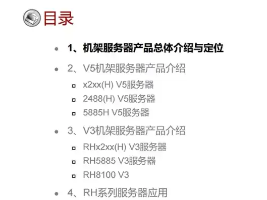 华为服务器有哪些系列，华为服务器型号及配置详解视频