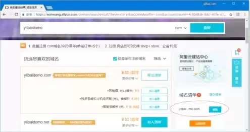 域名注册为什么收钱，网站域名怎么注册为什么要钱