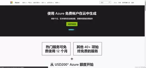 azure免费云服务器，免费云服务器