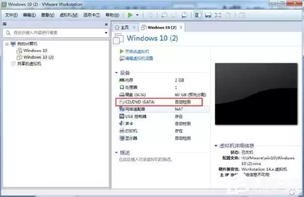 虚拟机安装win10镜像，虚拟机vmware装win10没有iso镜像