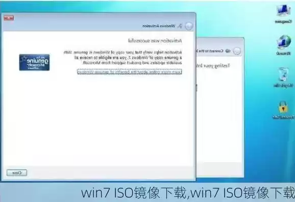 虚拟机用win7iso镜像 下载，虚拟机专用win7 iso镜像在哪里下