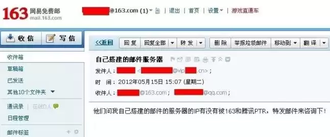 163的收件服务器用户名是什么，163的收件服务器用户名
