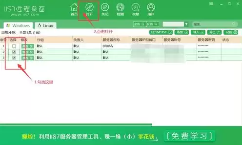 免费服务器资源国内vps，免费服务器vps 下载