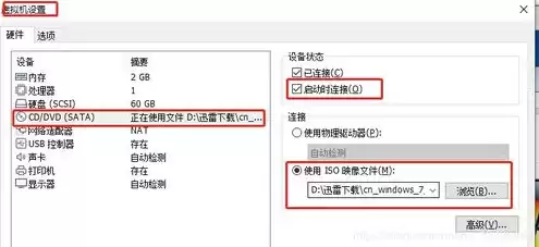 安装vmware虚拟机的注意事项，安装虚拟机vmware