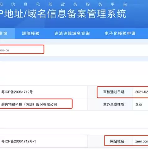 设立政务公开专区，政务和公益域名注册中心啥单位