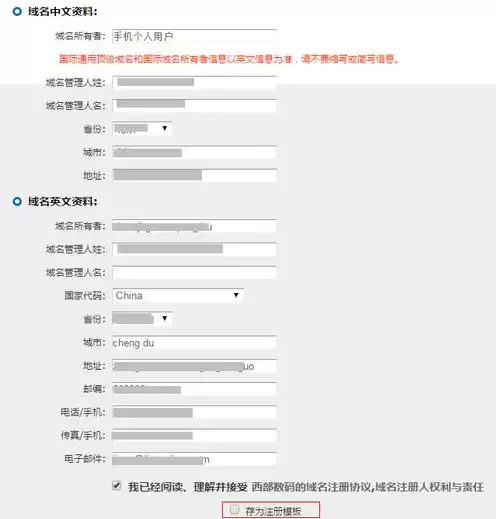 如何注册cn域名，注册cn域名流程详细步骤