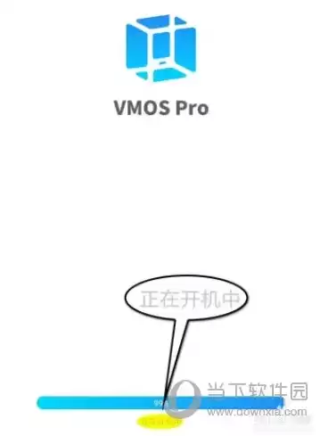 虚拟机vmospro破解版2.9.7，虚拟机vmospro