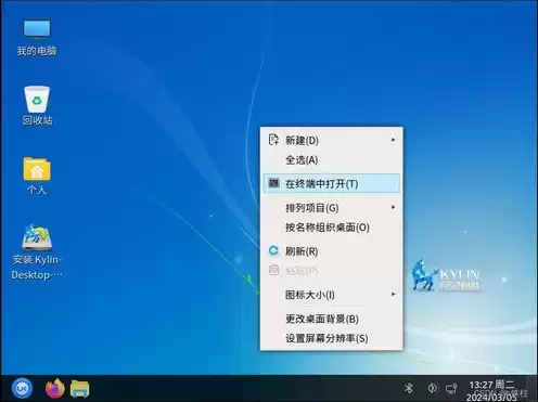 银河麒麟安装virtualbox，银河麒麟安装windows虚拟机