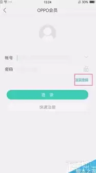 cloud.oppo com云服务忘记密码，oppo官网云服务入口找回密码