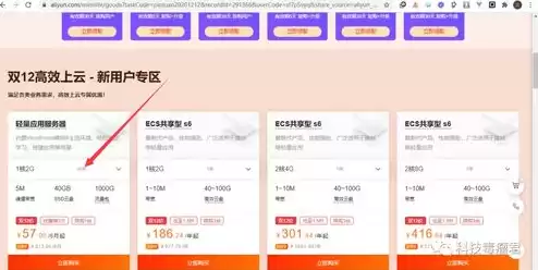 阿里云服务器优惠价格表，阿里云服务器优惠价格，2023最新阿里云服务器优惠价格大全，助您高效上云，节省成本