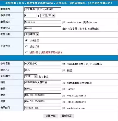 怎样注册域名邮箱地址，怎样注册域名邮箱，详解如何注册域名邮箱，从选择域名到设置邮箱，一网打尽！