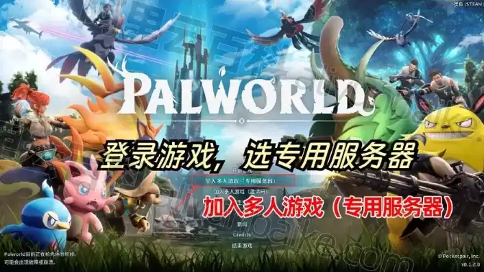 幻兽帕鲁服务器英文怎么说，幻兽帕鲁服务器英文，Exploring the Enchanting World of Paru Server - A Virtual Adventure in English