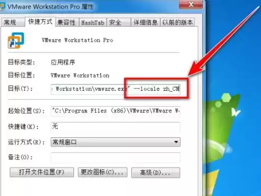 虚拟机vmware15如何设置中文，虚拟机vmware怎么设置中文，VMware 15虚拟机设置中文详细教程，轻松实现操作界面本土化