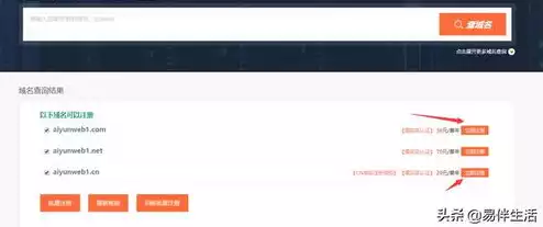 注册域名查询官网，注册域名查询，全面解析注册域名查询官网，域名注册、查询与维护全攻略