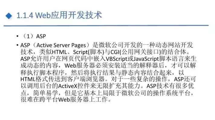 java服务器端开发技术，javaweb服务器开发概要设计，Java Web服务器开发技术概要设计与实践