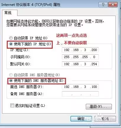 物理机和虚拟机通信，物理机与虚拟机之间网络如何连通，物理机与虚拟机之间网络连接技术详解及实践操作