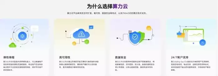 云主机是什么,有什么用，云主机，新时代企业数字化转型的得力助手