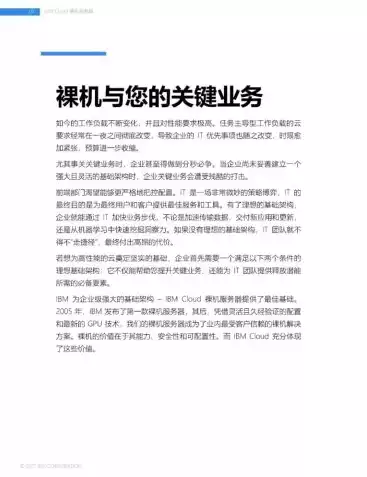 物理机和云服务区别在哪，物理机与云服务，解析两者在性能、成本与适用场景上的差异