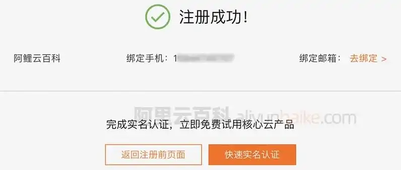 万网账号 登录阿里云，万网账号登录阿里云企业实名认证全攻略，轻松完成实名认证，享受阿里云优质服务