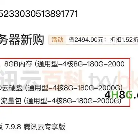 云服务器配置清单怎么查看，云服务器配置清单详解，查看与优化之道