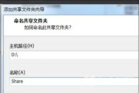 vm虚拟机怎么共享主机文件，VMware虚拟机与主机共享文件夹的详细教程，安装VMware Tools并实现高效文件共享