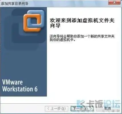 vm虚拟机怎么共享主机文件，VMware虚拟机与主机共享文件夹的详细教程，安装VMware Tools并实现高效文件共享