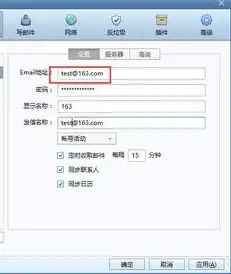 163邮箱的服务器端口是什么，详解163邮箱服务器地址及端口设置，助您轻松收发邮件