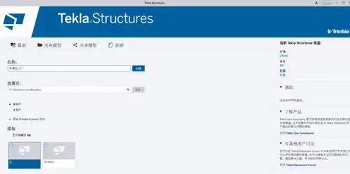 tekla多用户服务器下载，Tekla多用户服务器安装与配置指南，高效协作，助力建筑信息化